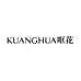 KUANGHUA哐花