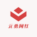 元勇网红食品仓