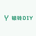 银铃DIY手工串珠