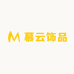 慕云饰品