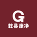 乾县康净商贸总部