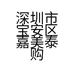 养生护肤美容修仙府