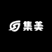 集美姐妹