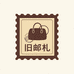 旧邮札手袋工作室