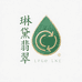 琳黛闲置翡翠