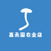 嘉禾园农业店