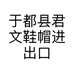 七七女鞋小店