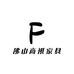 佛山商祺家具