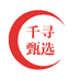 千寻甄选供应链