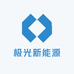 极光新能源