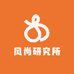 风尚研究所