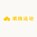 溪沐专营店