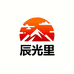 辰光里