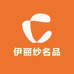 伊丽纱名品