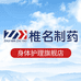 椎名制药身体护理旗舰店