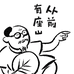 崇义县从前有座山家庭农场