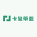 佛山市顺德区卡玺蒂亚家具商行