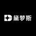 黛梦斯