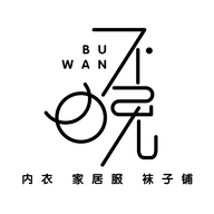 不晚Buwan啊