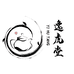 逸虎堂茶周边