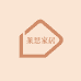 莱思家居