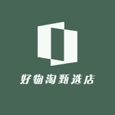 好物淘甄选店