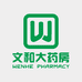 文和大药房专营店