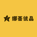 娜蕾优品