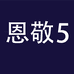 乐福尔恩敬平板电脑专卖店