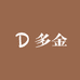 多金潮流女装