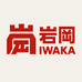 Iwaka岩冈
