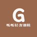 呱呱轻奢潮鞋