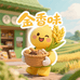广西金香味特产