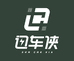 迅车侠腾势D9用品