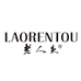 LAORENTOU箱包旗舰店
