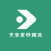 天宝紫砂