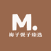梅子强子臻选