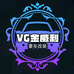 VG金威利豪车改装