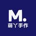 萌丫手作