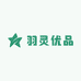羽灵优品