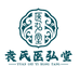 袁氏医弘堂二店