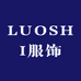 LUOSHI服饰女装工厂店