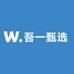 吾一甄选