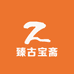 臻古宝斋