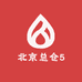北京总仓5小周