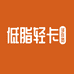 低脂轻卡手作坊
