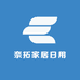 奈拓家居日用