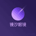 镜汐眼镜