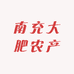 南充大肥农产品