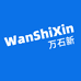 万石新专营店